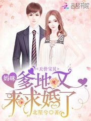 娱乐吃瓜求婚小说推荐,吃瓜少女的意外求婚之旅