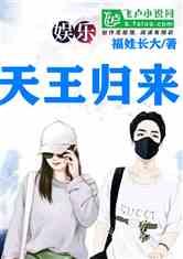 八卦吃瓜娱乐博主小说免费阅读