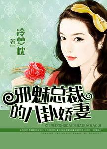 八卦吃瓜娱乐博主小说免费阅读