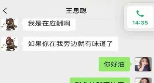 娱乐圈吃瓜微信聊天,幕后八卦大曝光