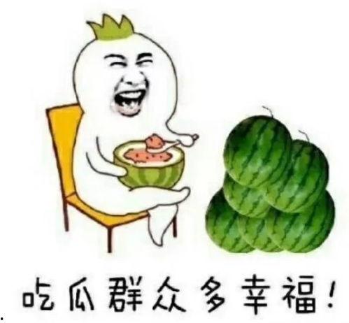 娱乐频道吃瓜